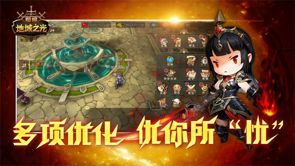 超级地城之光华为版
