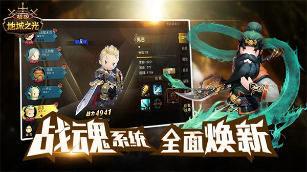 超级地城之光华为版