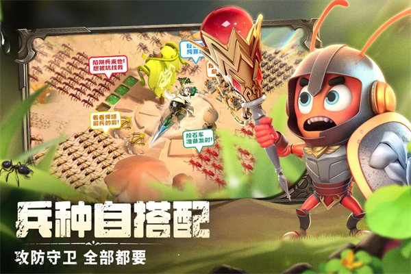 蚁族崛起破解版