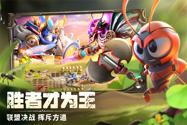 蚁族崛起破解版