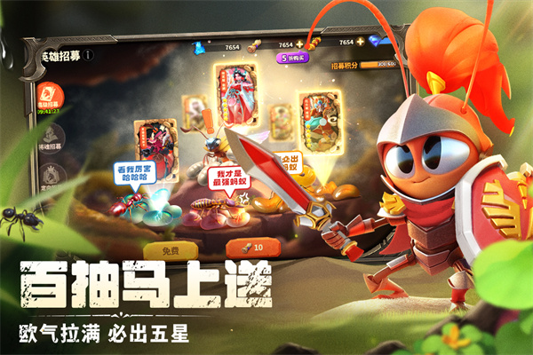 蚁族崛起破解版