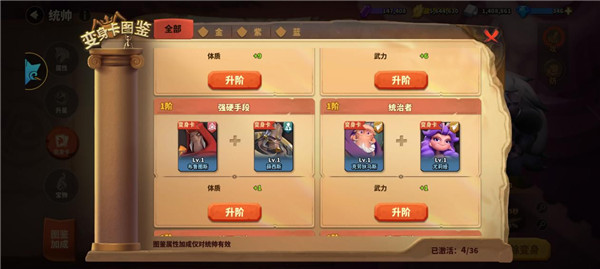蚁族崛起破解版