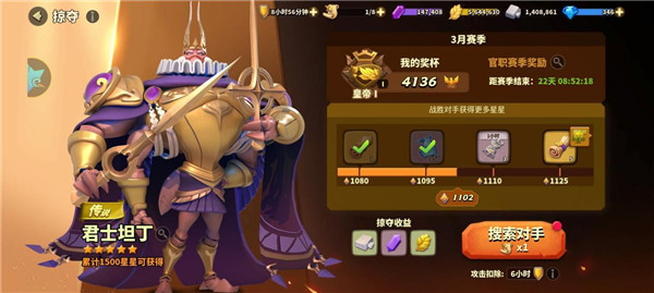 蚁族崛起破解版