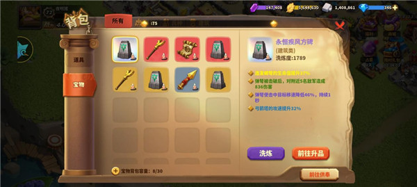 蚁族崛起破解版