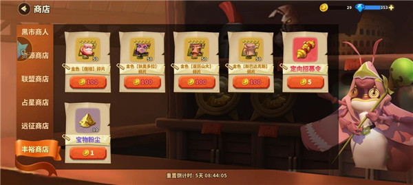 蚁族崛起破解版
