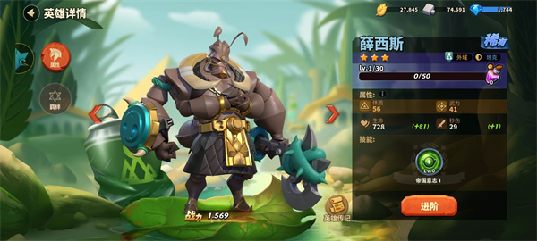 蚁族崛起测试服