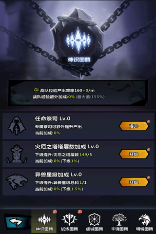火柴人觉醒变态版