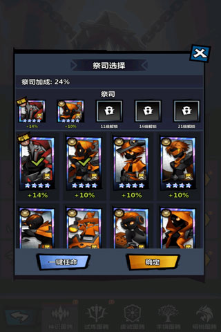 火柴人觉醒变态版