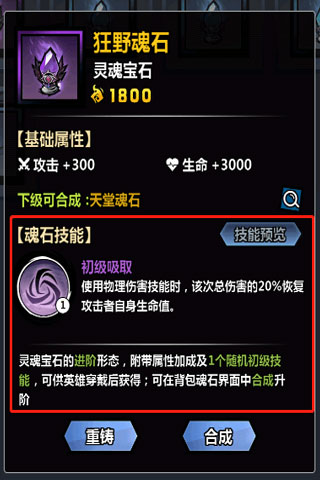 火柴人觉醒变态版