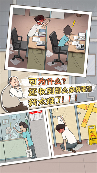 中国式老板游戏