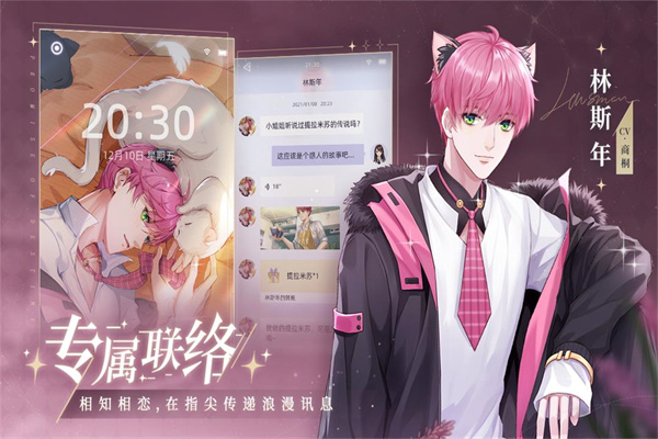 猫之宿约者公测版
