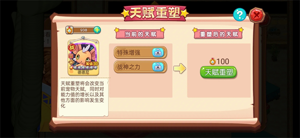 宠物王国外传正版