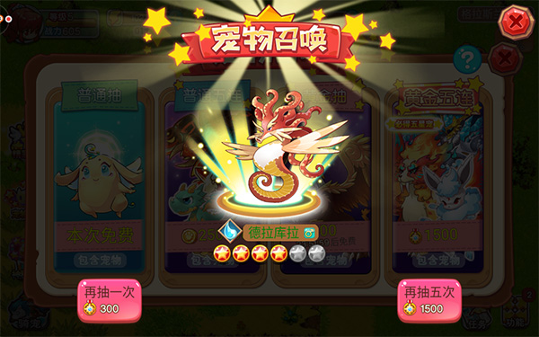 宠物王国外传正版