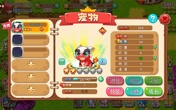 宠物王国外传正版