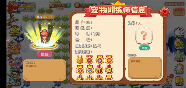 宠物王国外传正版