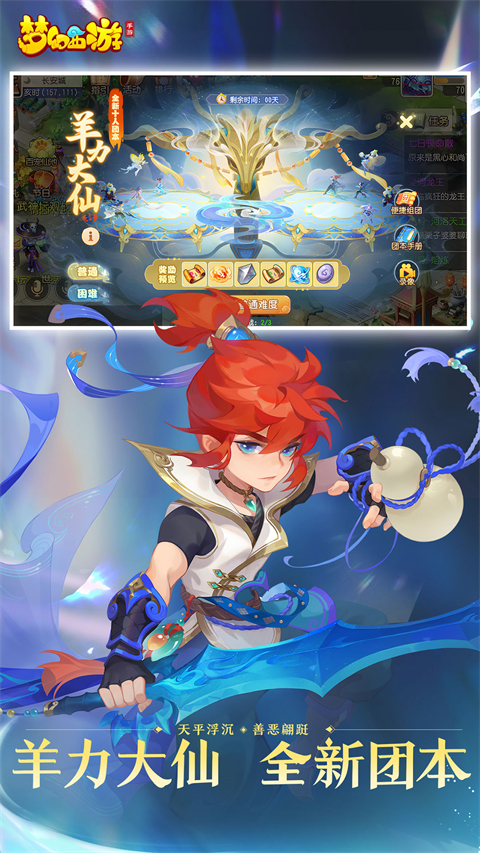 梦幻西游手游怀旧服