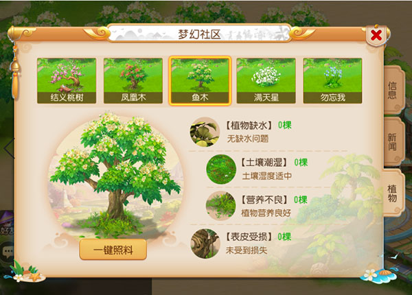 梦幻西游手游怀旧服