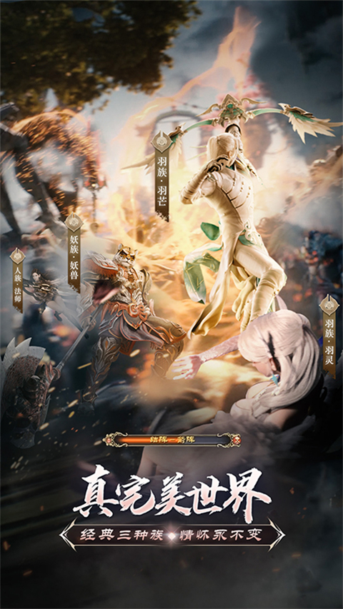 完美世界诸神之战华为版