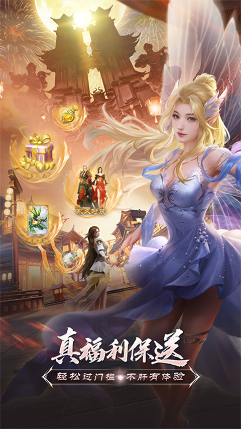 完美世界诸神之战华为版