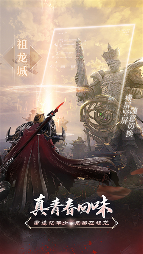 完美世界诸神之战华为版