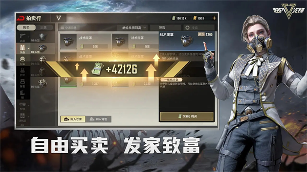 超凡先锋正版
