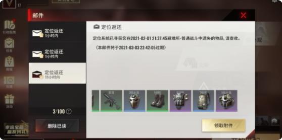 超凡先锋正版