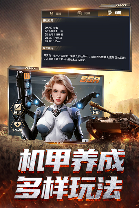我的使命国际版