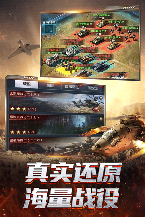 我的使命国际版