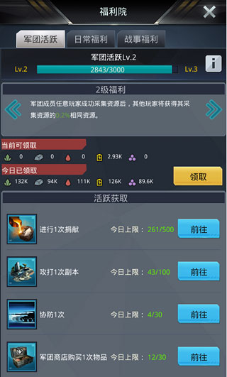 我的使命国际版