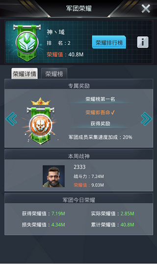 我的使命国际版