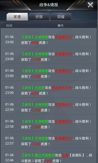 我的使命国际版