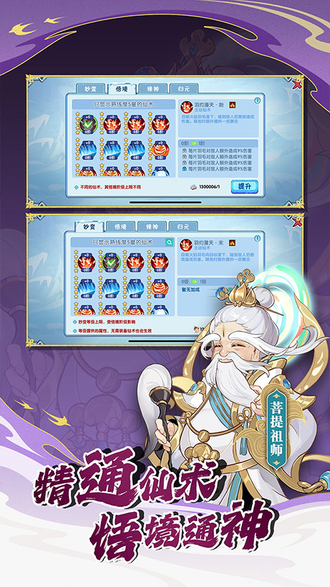 造梦西游ol vivo版
