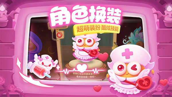 保卫萝卜3小米版