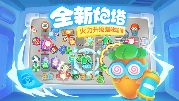 保卫萝卜3小米版