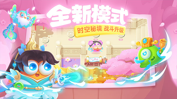 保卫萝卜3小米版
