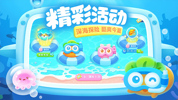 保卫萝卜3小米版