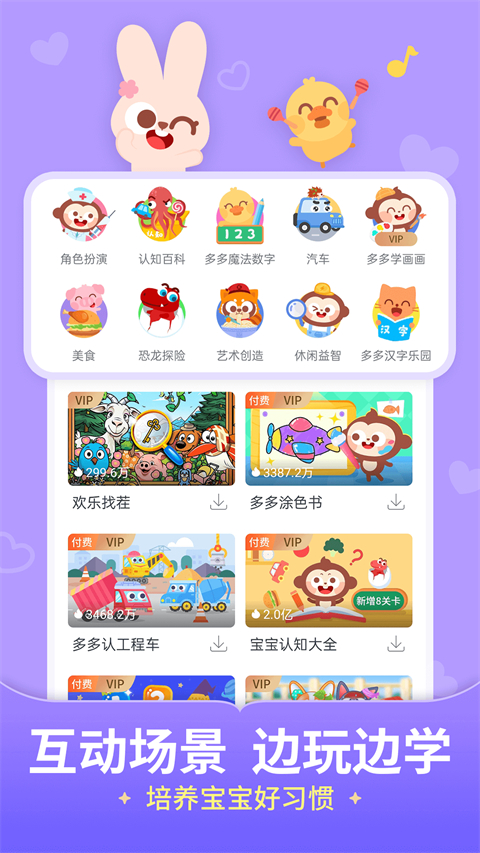 儿歌多多2024最新版
