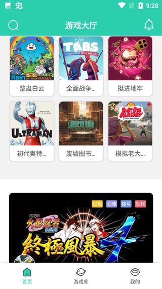 饺子云游戏app最新版