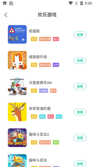 饺子云游戏app最新版