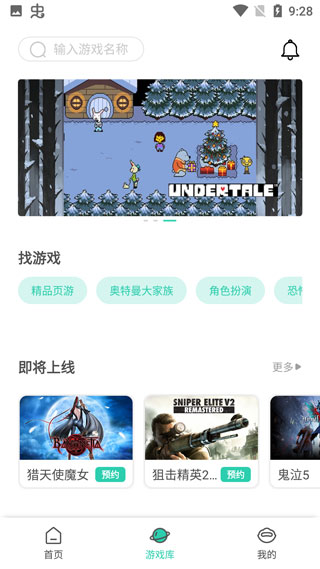 饺子云游戏app最新版