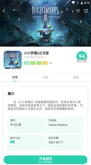 饺子云游戏app最新版
