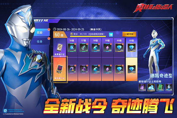 奥特曼之格斗超人小米版