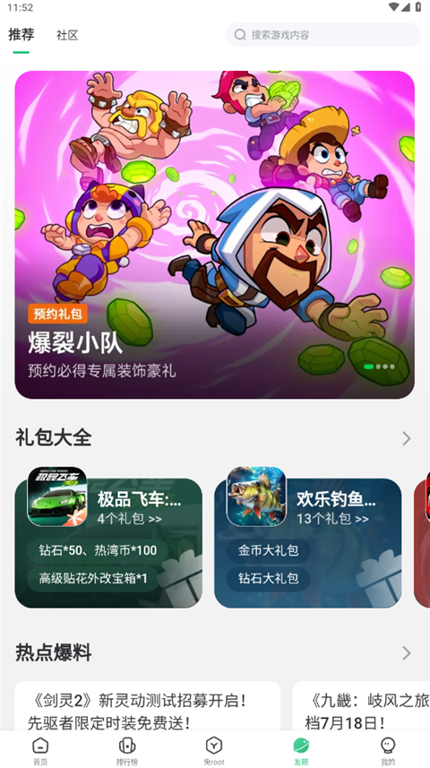 7723破解游戏盒子app