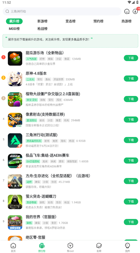 7723破解游戏盒子app