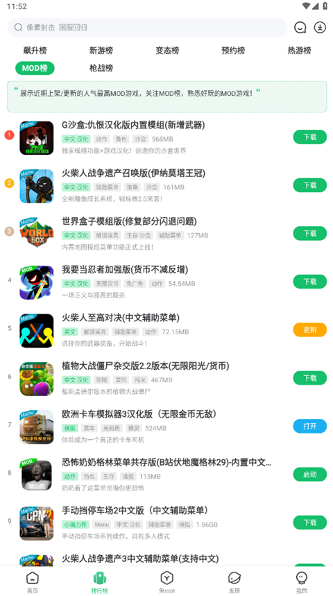 7723破解游戏盒子app