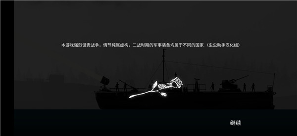 空战战机2中文版