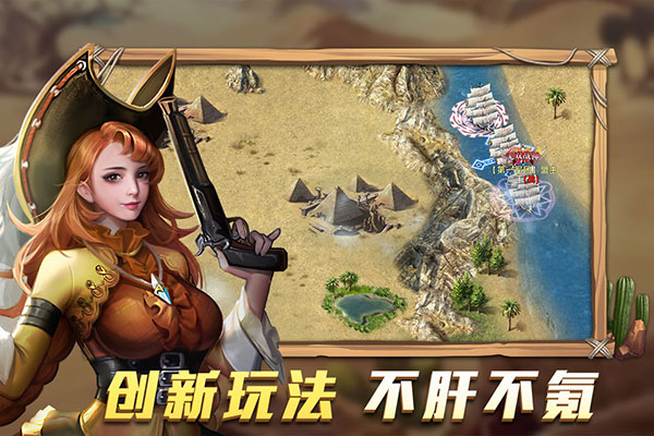 航海纷争华为版