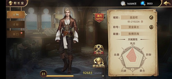 航海纷争华为版