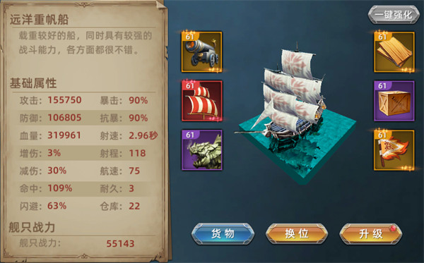 航海纷争华为版