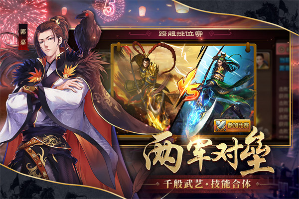 胡莱三国2折扣端